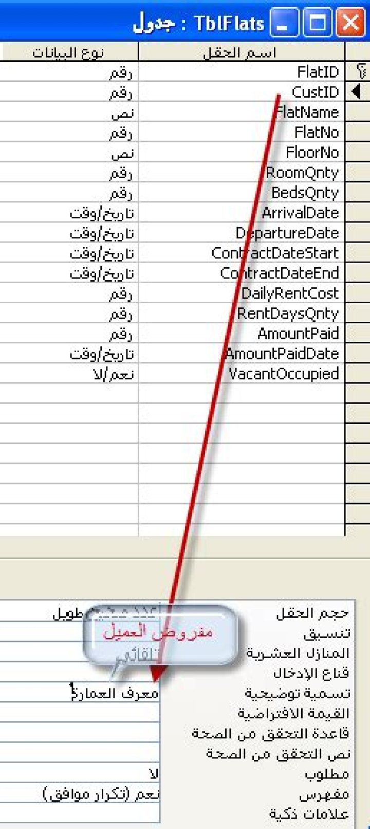 الفرق بين النعت والمضاف اليه الفرق بين النعت والمضاف اليه