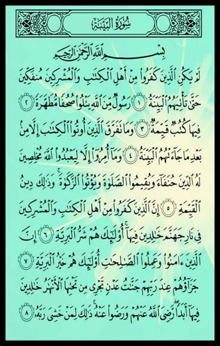 فضل قراءة سورة النحل