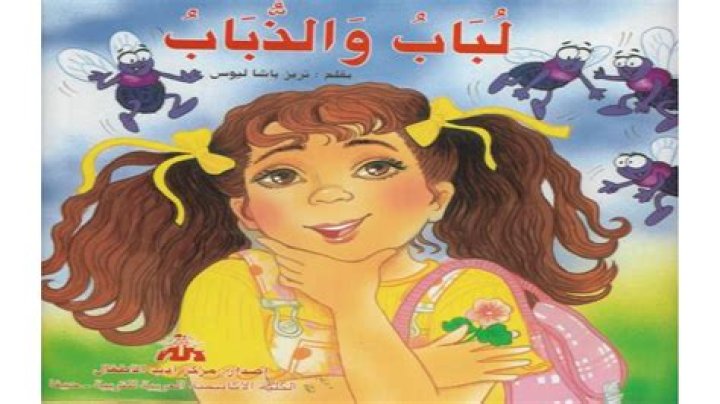 قصة أصحاب الأخدود