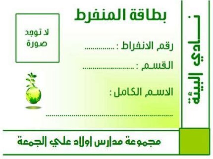 مدة صلاحية بطاقة الخدمات المتكاملة مدة صلاحية بطاقة الخدمات المتكاملة