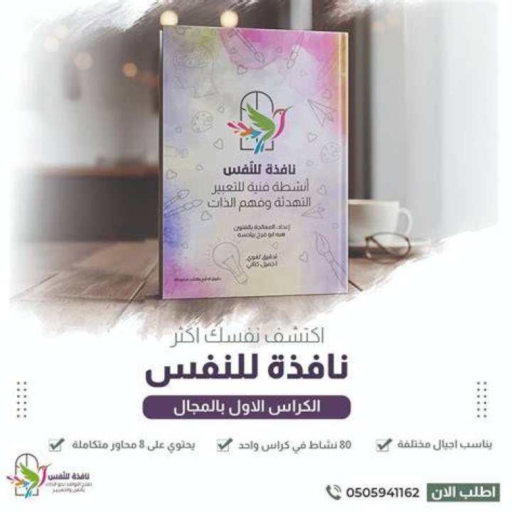 نموذج عقد بيع للنفس