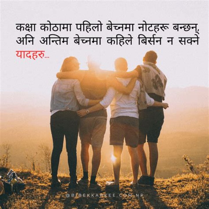Best Nepali Caption, Nepali Status and Nepali Quotes नेपाली भनाईहरु