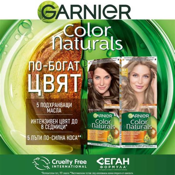 Garnier color naturals مجموعة &nbsp;