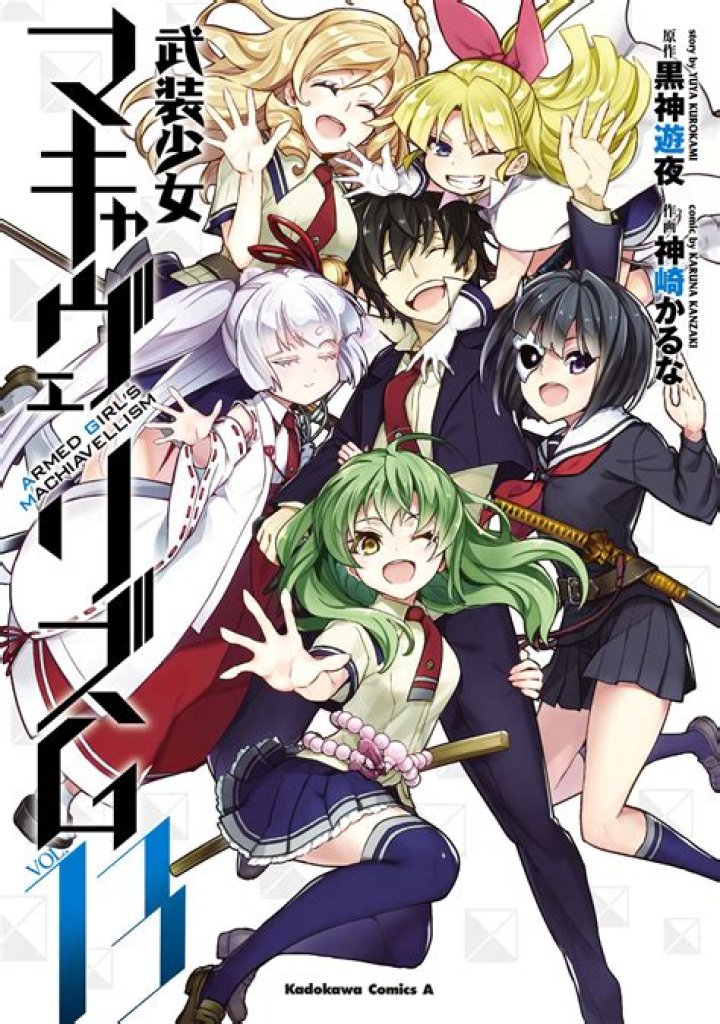 Mary Kikakujou Fan Casting for Busou Shoujo Machiavellianism. | myCast
