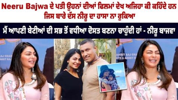 Neeru Bajwa's First Husband: Exploring Her Personal Life And Relationships