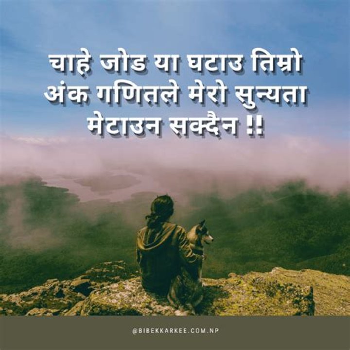 Nepali Status To Write On Your Facebook 100 नेपाली स्टाटस