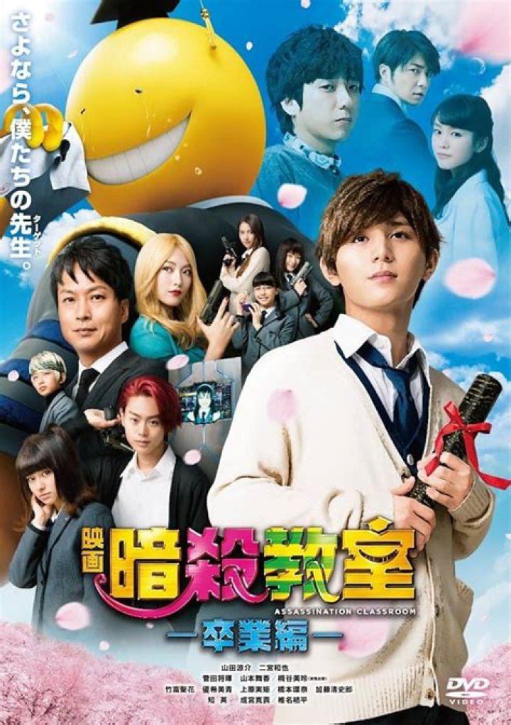 Ryunosuke Chiba Fan Casting for Assassination Classroom (Live Action Film) | myCast