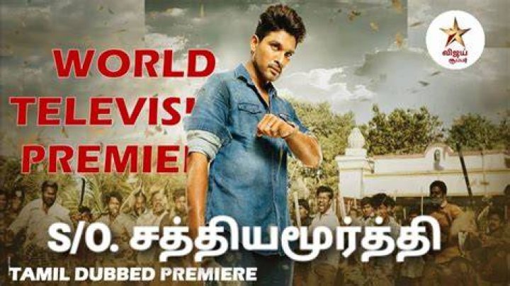 Son Of Satyamurthy Tamil Dubbed Movie Overview