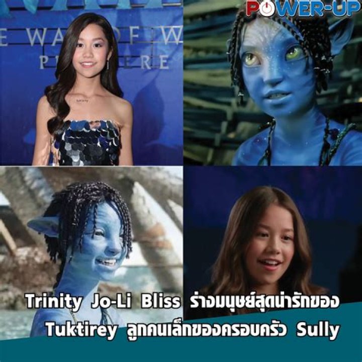 Trinity Jo-Li Bliss Fan Casting