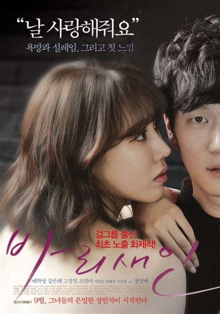 [Video] Added new adult rated trailer and poster for the Korean movie