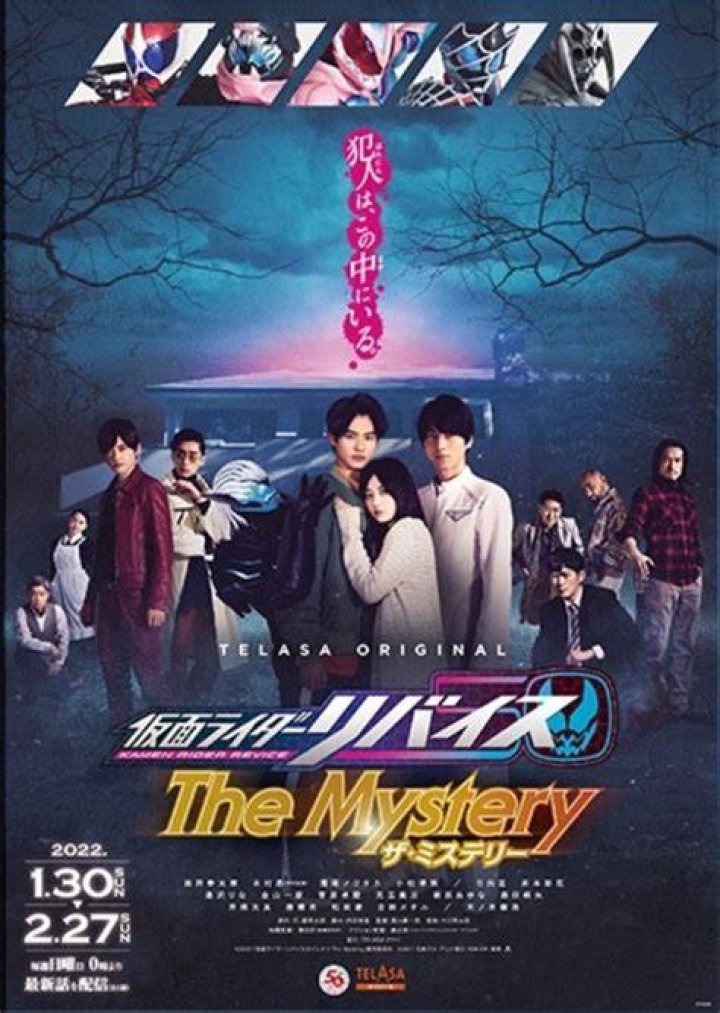 Writer Fan Casting for Kamen Rider Revice: The Mystery | myCast