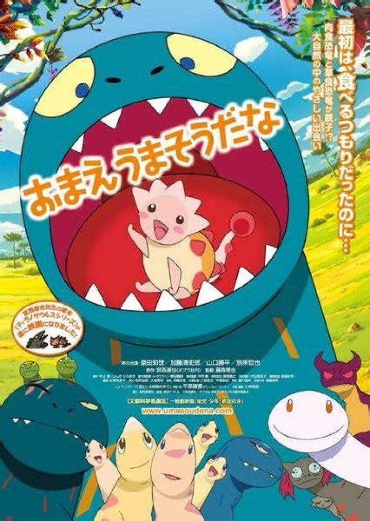 You Are Umasou Fan Casting